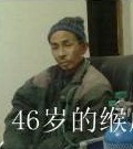 缑成元
