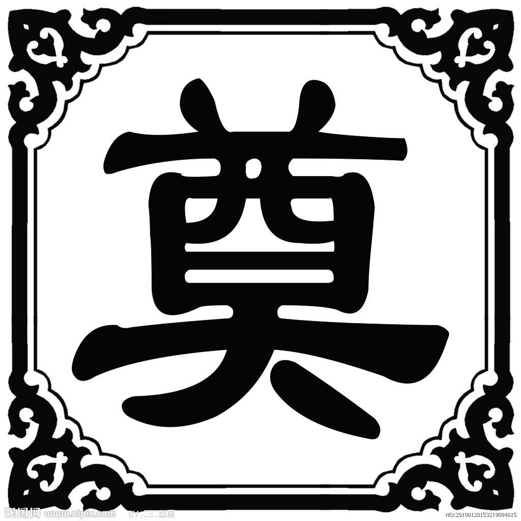孙