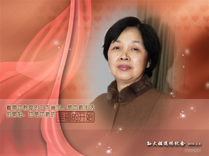 孙珍英