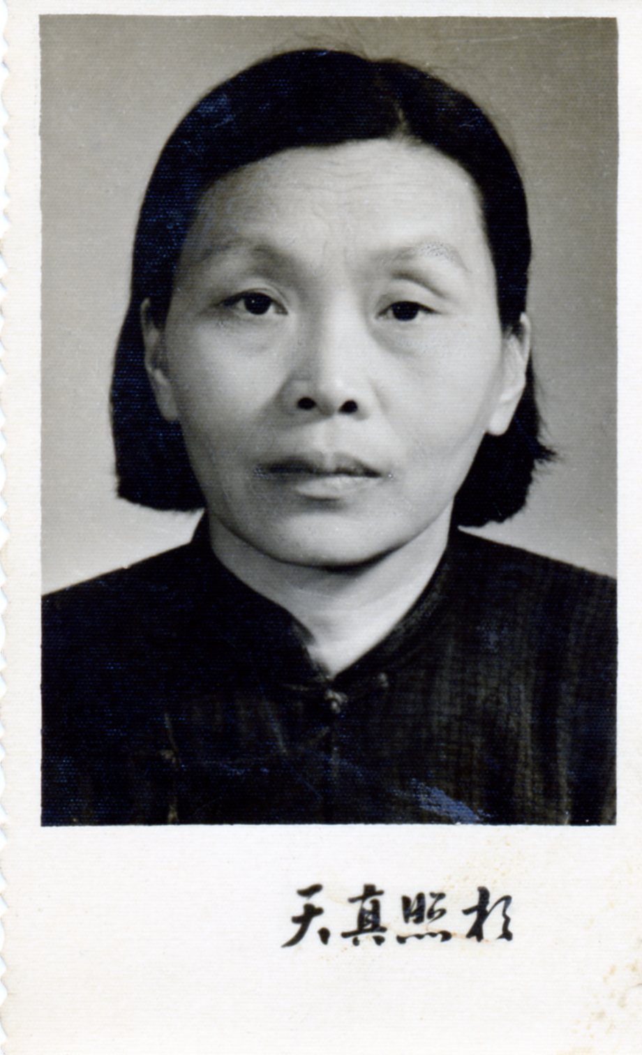李翠英