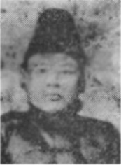 韩子和