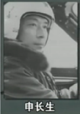 申长生
