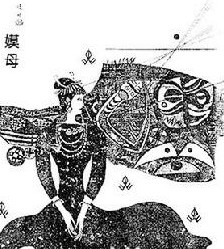 嫫母