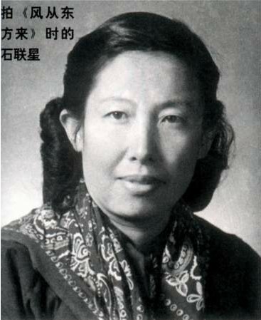 石联星