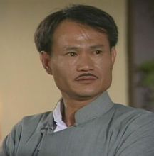 林正英