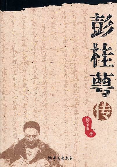 桂萼