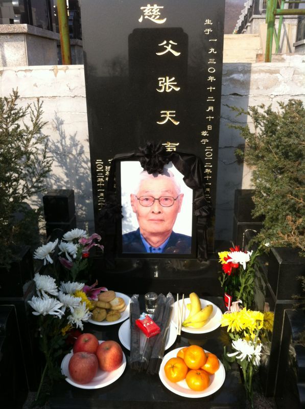张天声