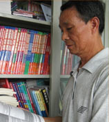 张福林