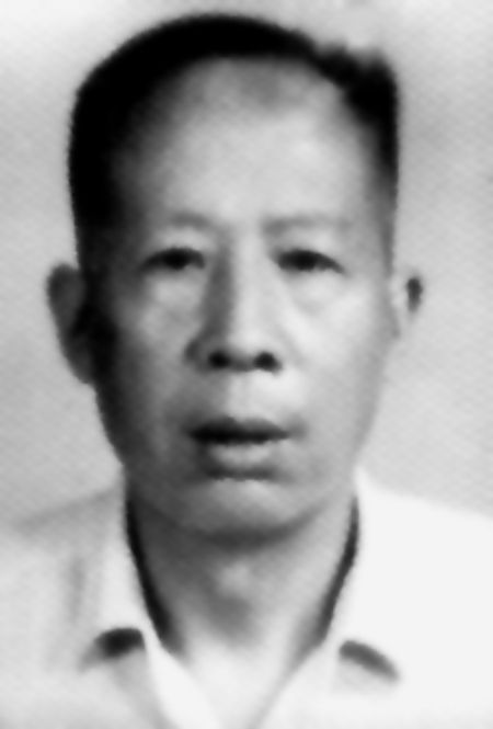 尚有明同志