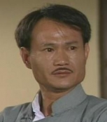 林正英
