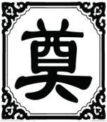 福建五胞胎
