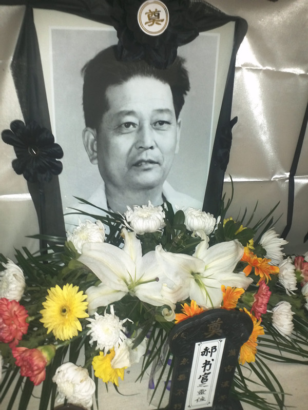 郝书官