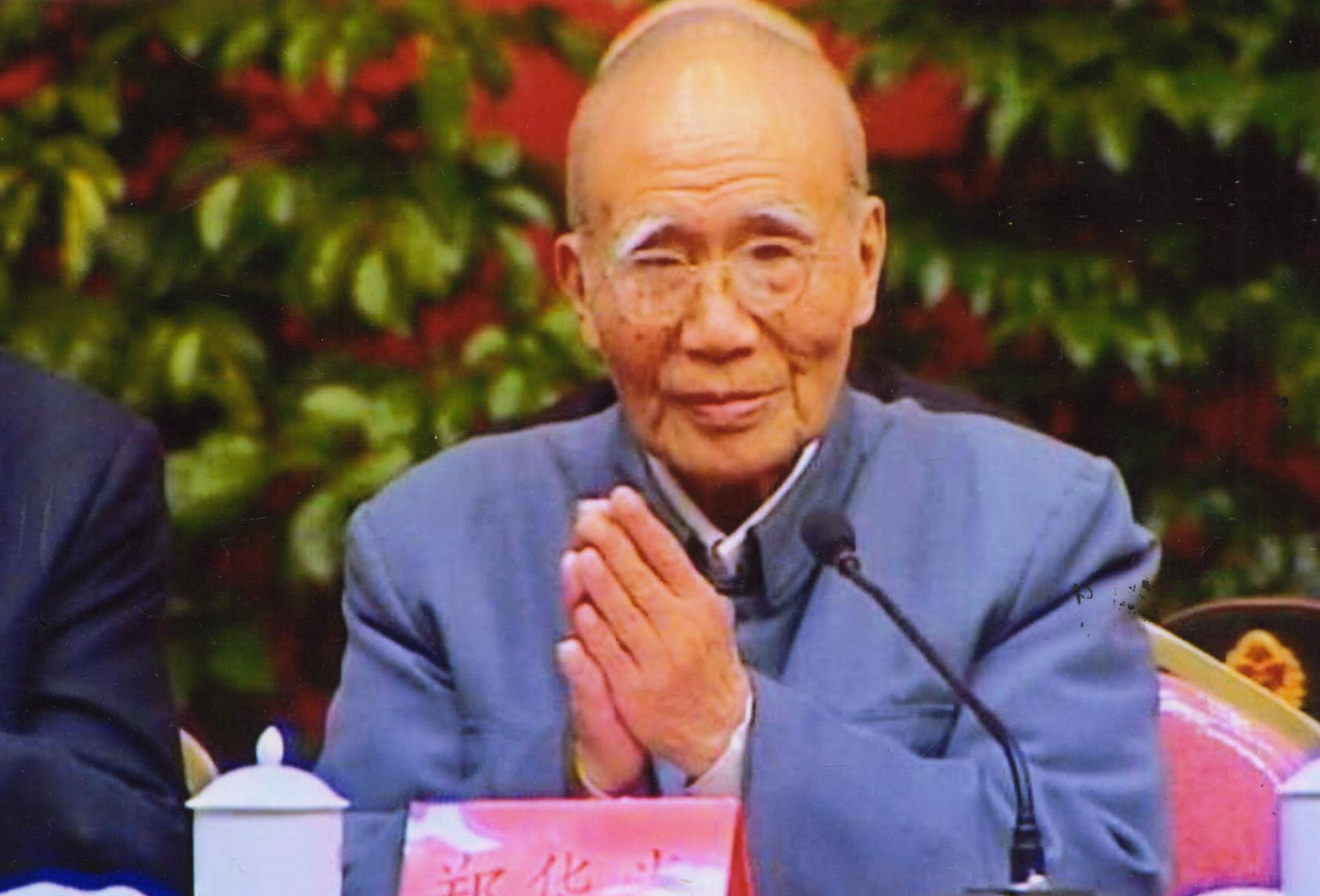 原中共吉安地委委员郑华堂逝世 享年92岁
