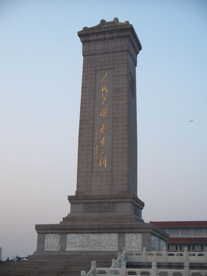 革命英烈