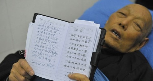 苗为民