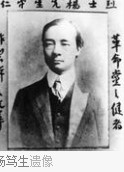 杨笃生