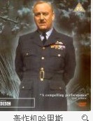 阿瑟·特拉弗斯·哈里斯