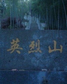孙东魁