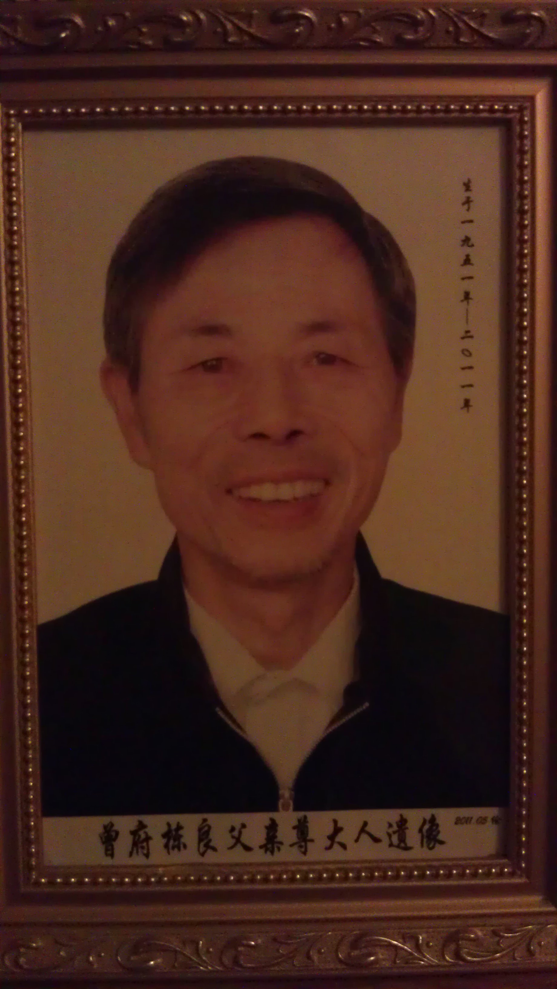 曾栋梁