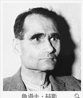 鲁道夫·沃尔特·理查德·赫斯