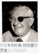 朱利叶斯·阿克塞尔罗德