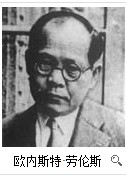 欧内斯特·劳伦斯