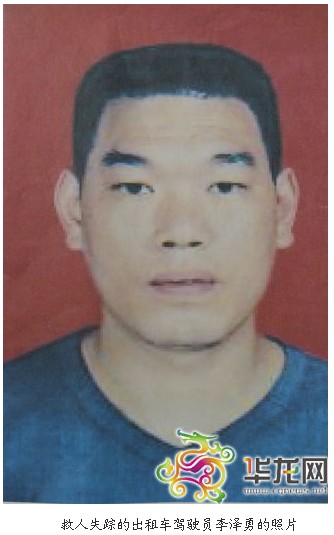 李泽勇