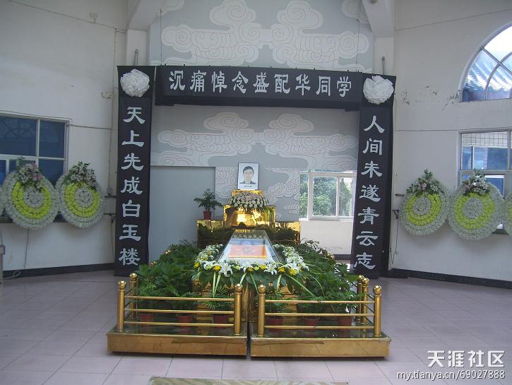 盛配华