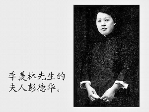 彭德华