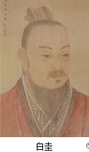 白圭