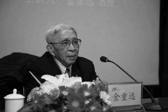 金重远