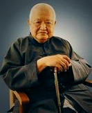 史树青