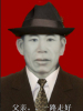 孙本祥