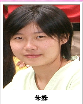 朱姝