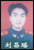 刘昌瑶