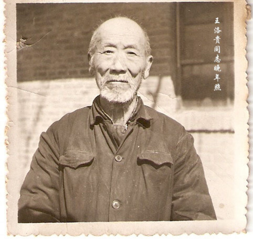 王洛贵同志