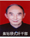 马汉杰