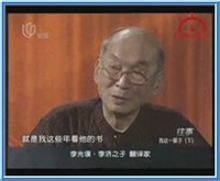 李光谟