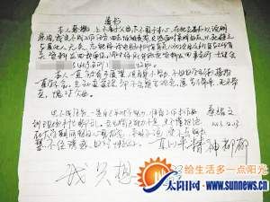 大学毕业生跳楼身亡遗书称完不成工作想逃避