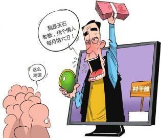四川：村文书揣着冥币装土豪骗来内衣模特抢劫强奸