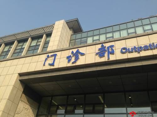 医院将保胎药开成避孕药孕妇面临流产