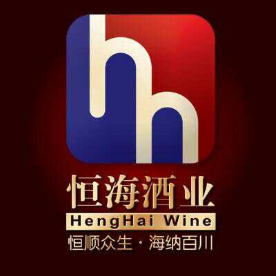 恒海酒业