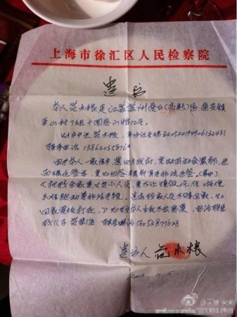 苏州拆迁血案杀人者家属否认存在追刺情节