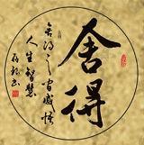 【西游天地间】