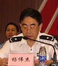 杨伟杰