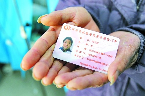 闫倩玉