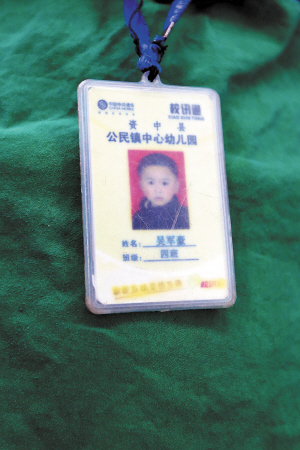 吴军豪