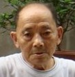 熊春和