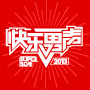 湖南卫视《2013快乐男声》场外手机中奖活动信息是真的吗