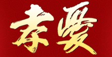 孝爱天堂